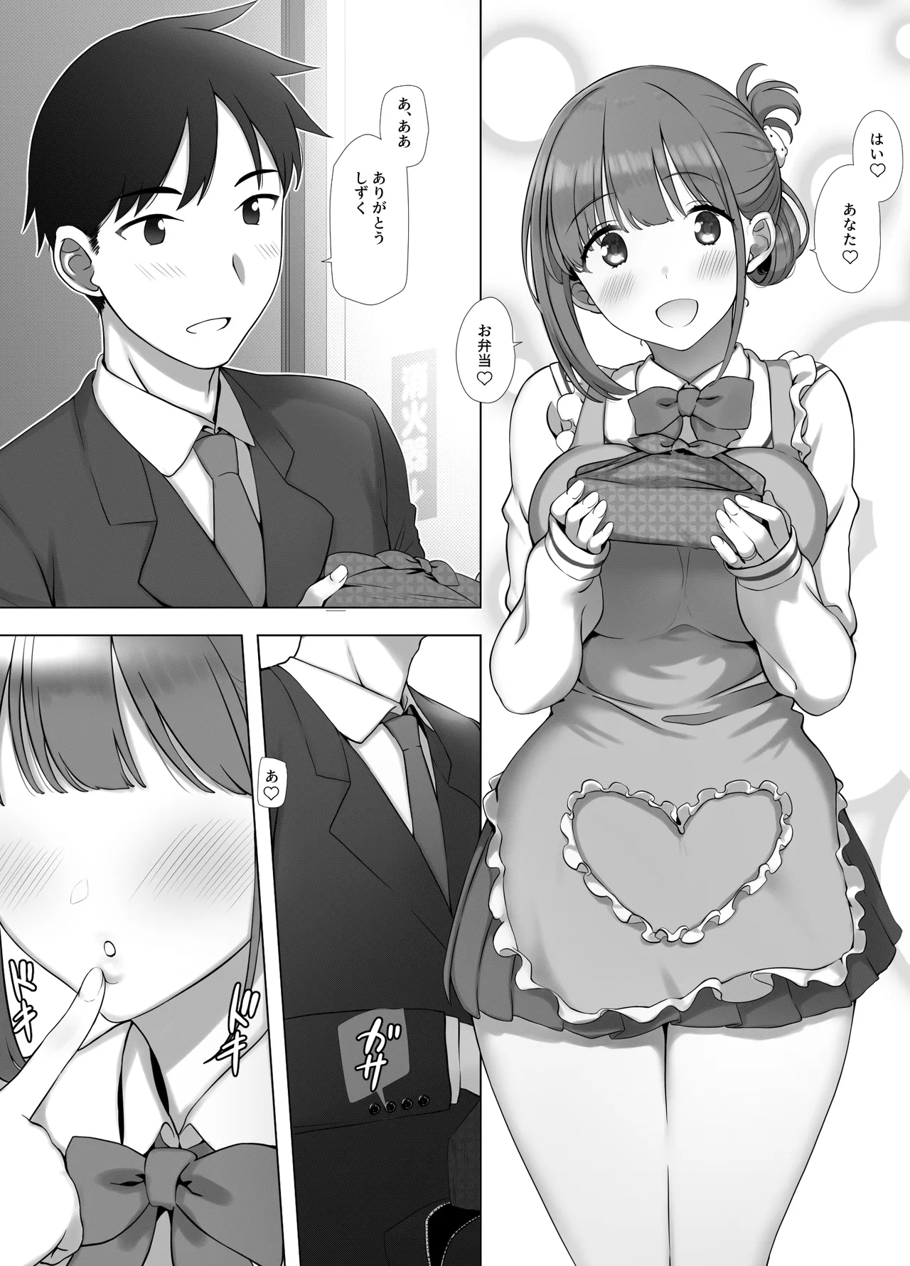 幼な妻しずくちゃんの寝取られ新婚性活ーそのピチピチの身体を隣の最低エロジジイのデカチンで貪られるJK幼な妻ー - page3