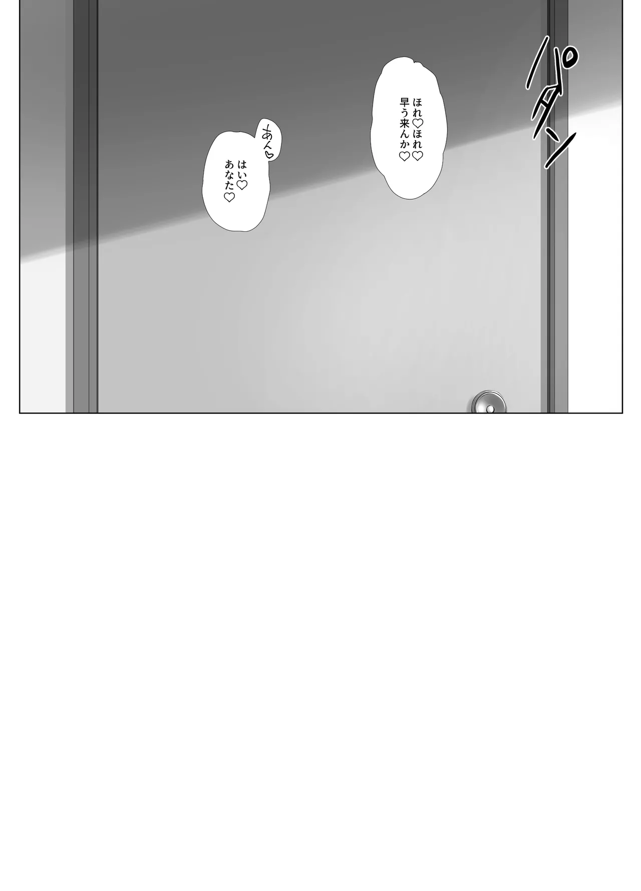 幼な妻しずくちゃんの寝取られ新婚性活ーそのピチピチの身体を隣の最低エロジジイのデカチンで貪られるJK幼な妻ー - page43