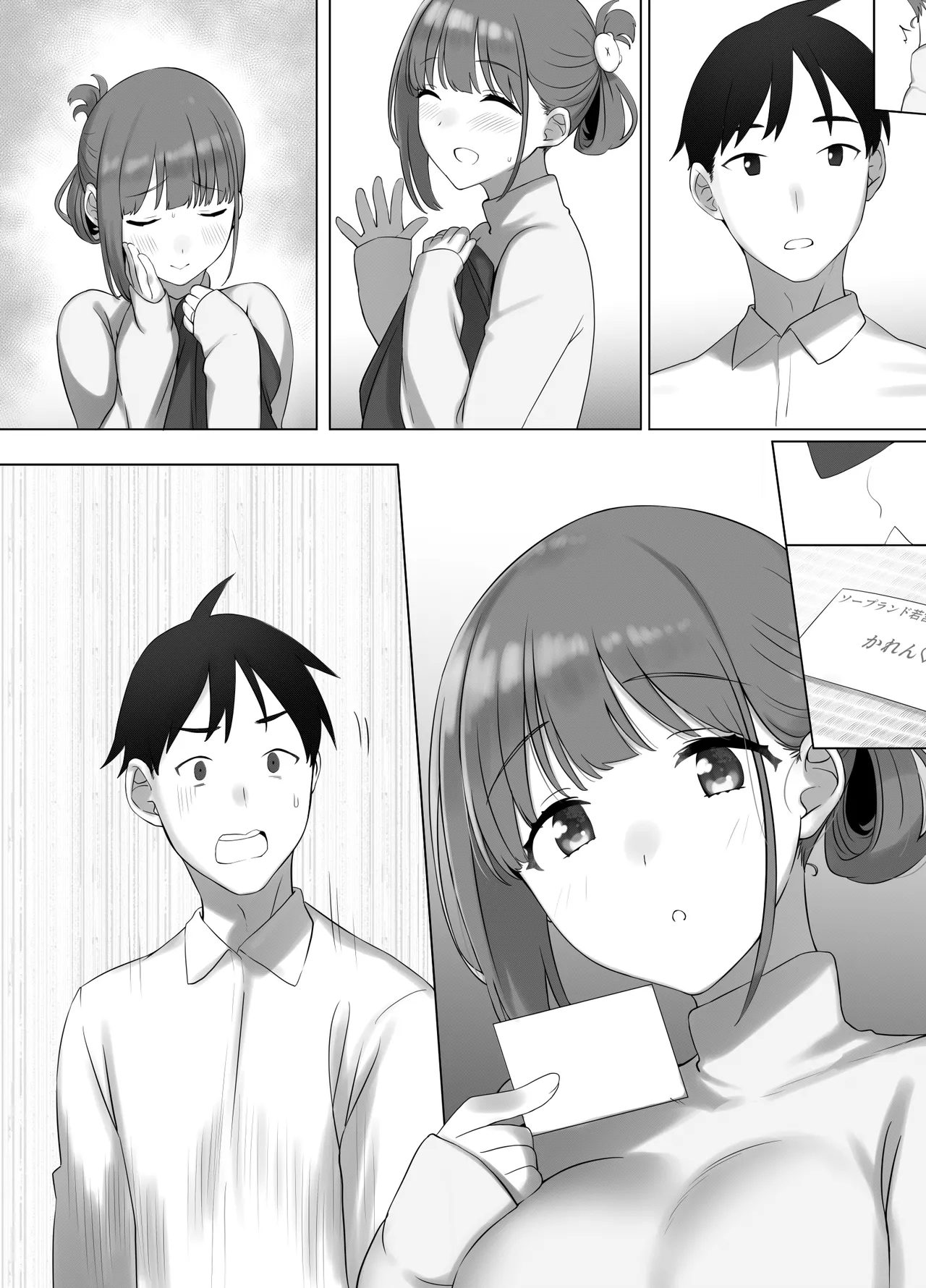 幼な妻しずくちゃんの寝取られ新婚性活ーそのピチピチの身体を隣の最低エロジジイのデカチンで貪られるJK幼な妻ー - page67