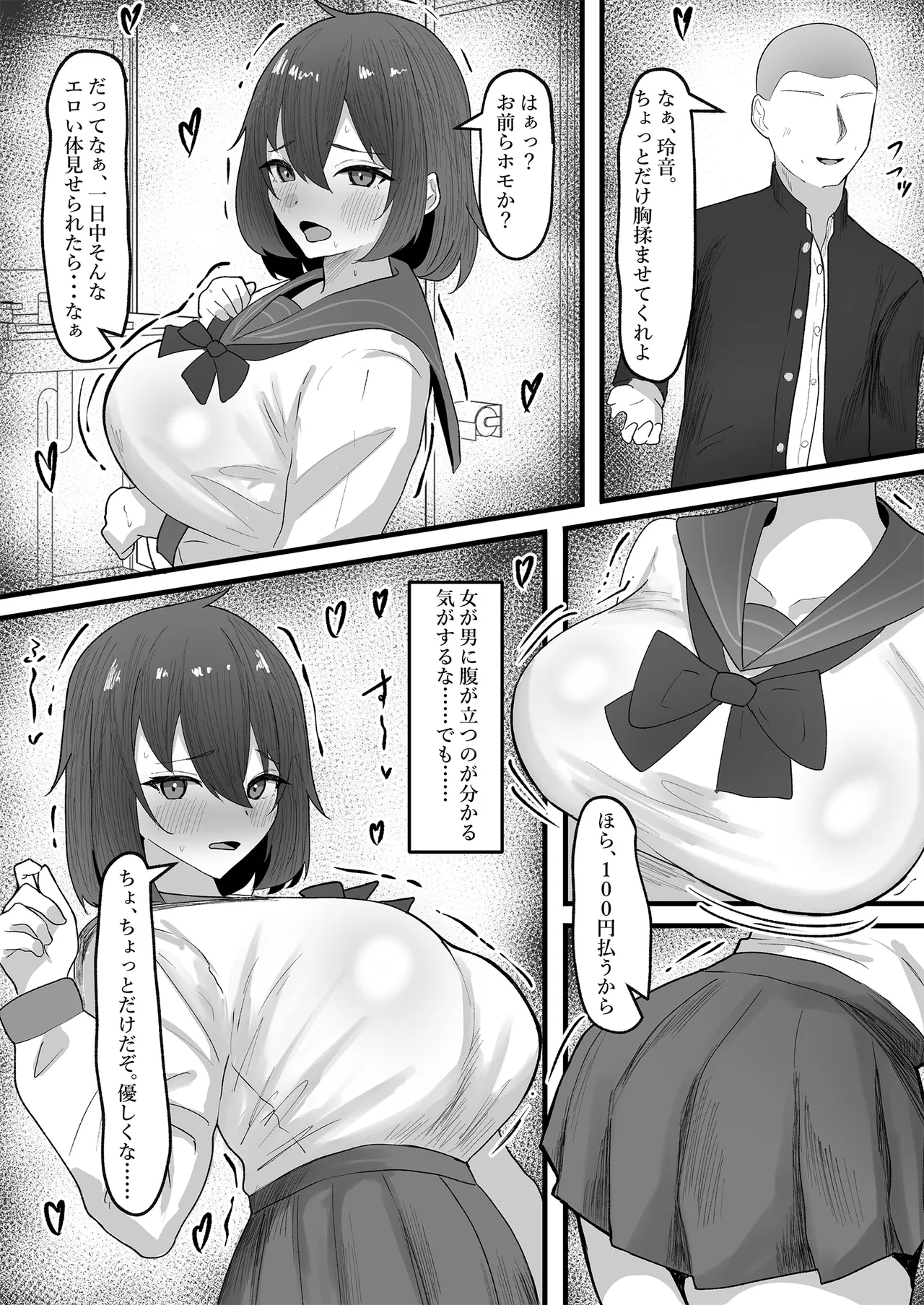 女の子に順応するまで男には戻れません - page11