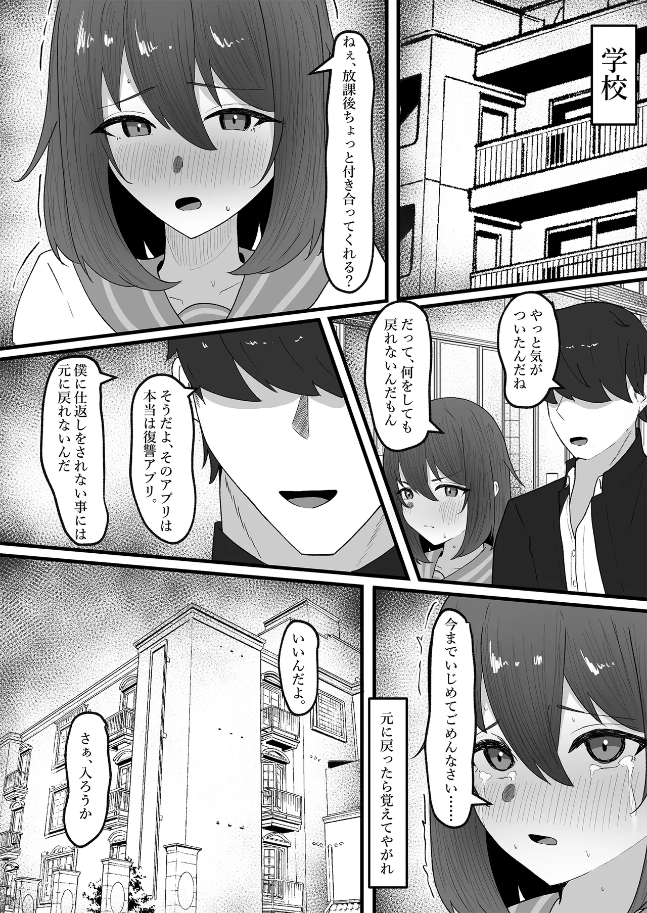 女の子に順応するまで男には戻れません - page21