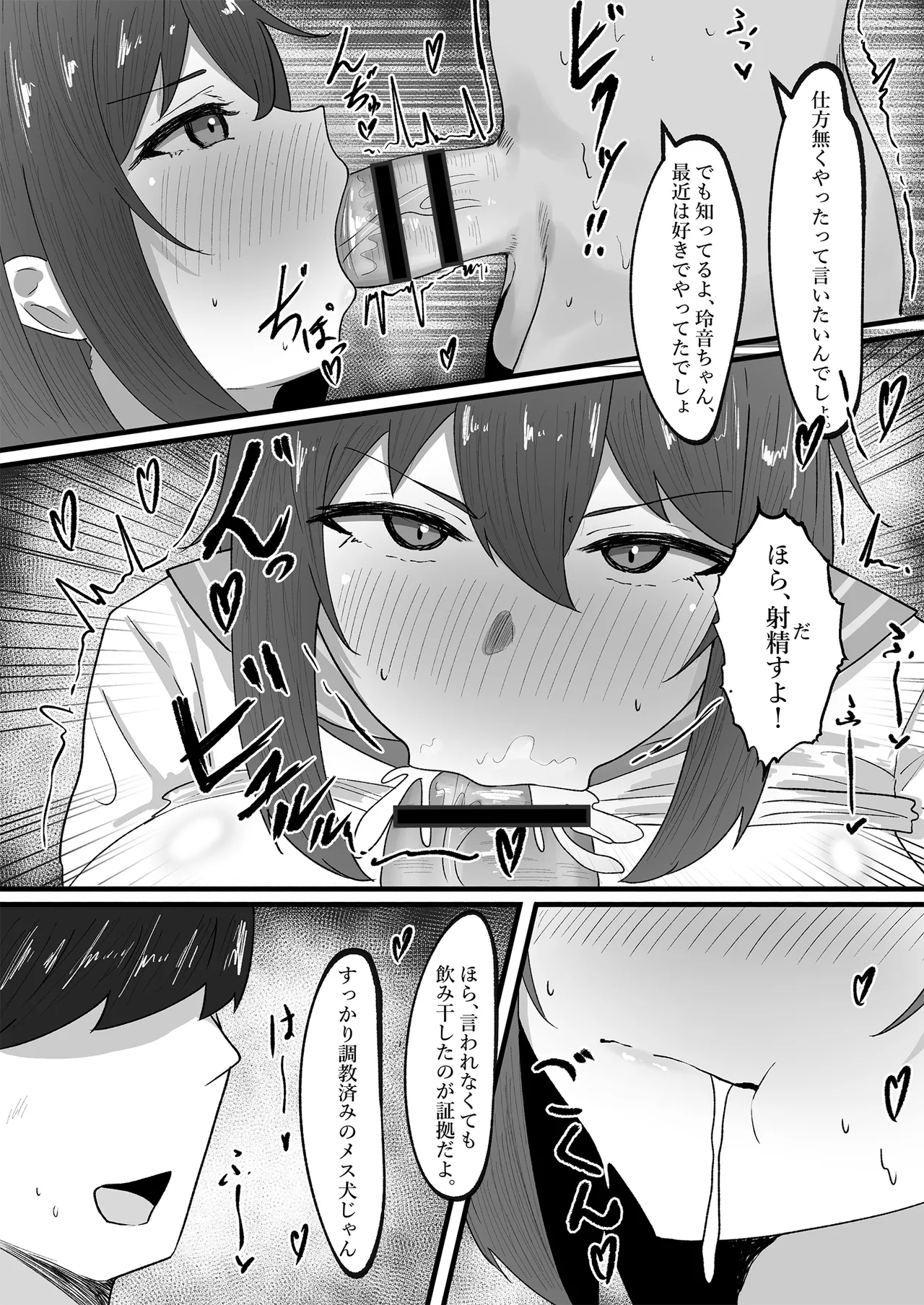 女の子に順応するまで男には戻れません - page23