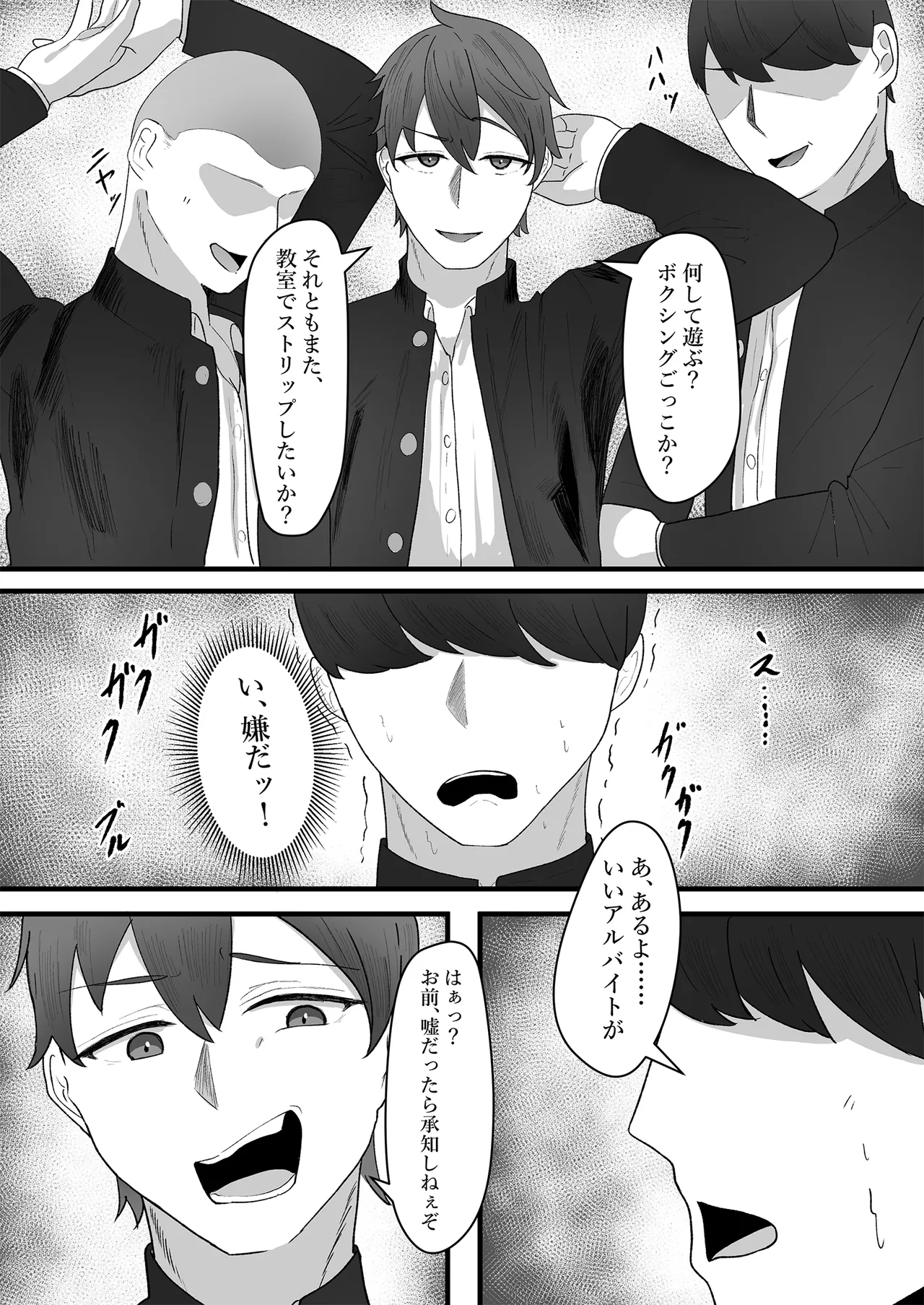 女の子に順応するまで男には戻れません - page3