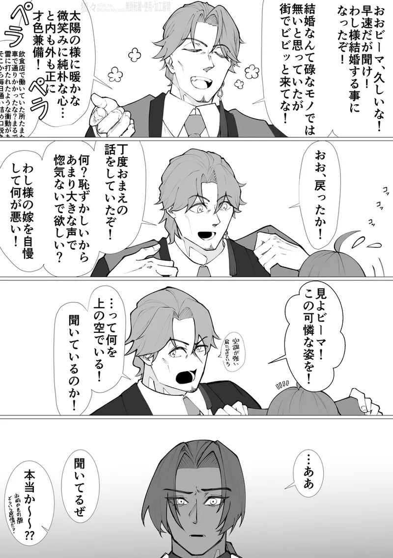 Saba Guda♀ [ fate grand order ) - page12