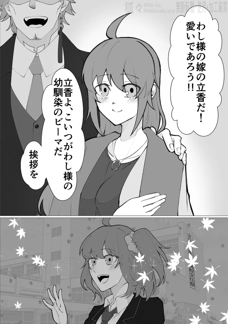 Saba Guda♀ [ fate grand order ) - page13