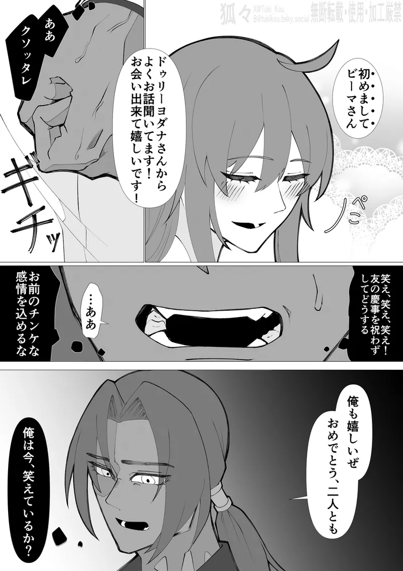 Saba Guda♀ [ fate grand order ) - page14