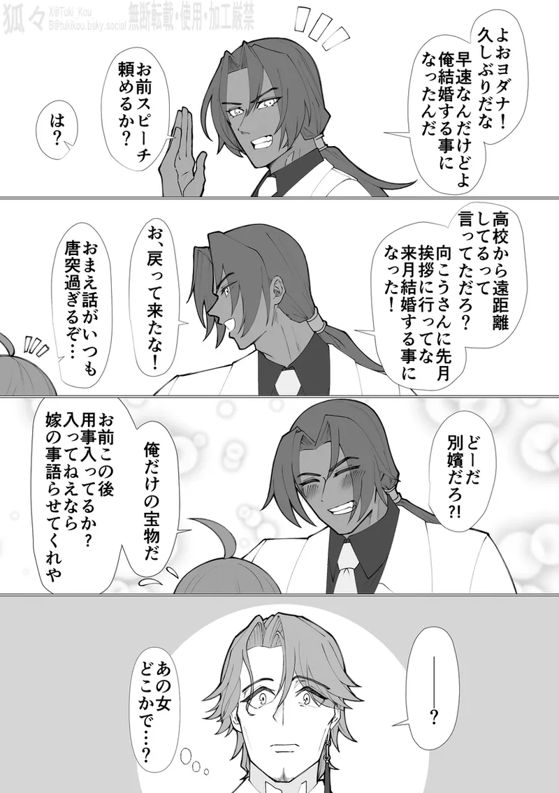 Saba Guda♀ [ fate grand order ) - page16