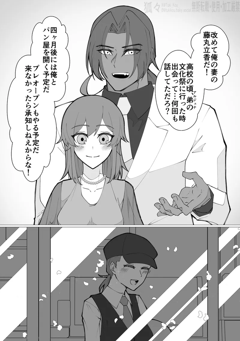 Saba Guda♀ [ fate grand order ) - page17