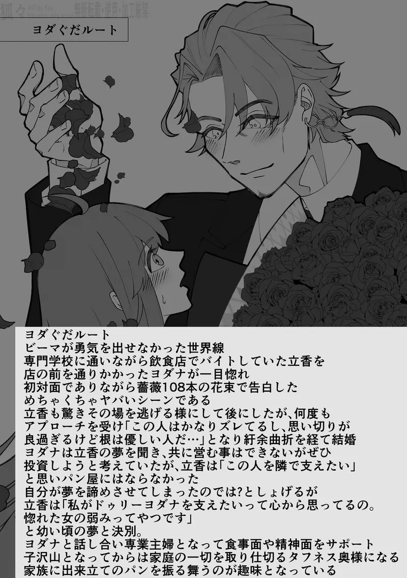 Saba Guda♀ [ fate grand order ) - page19