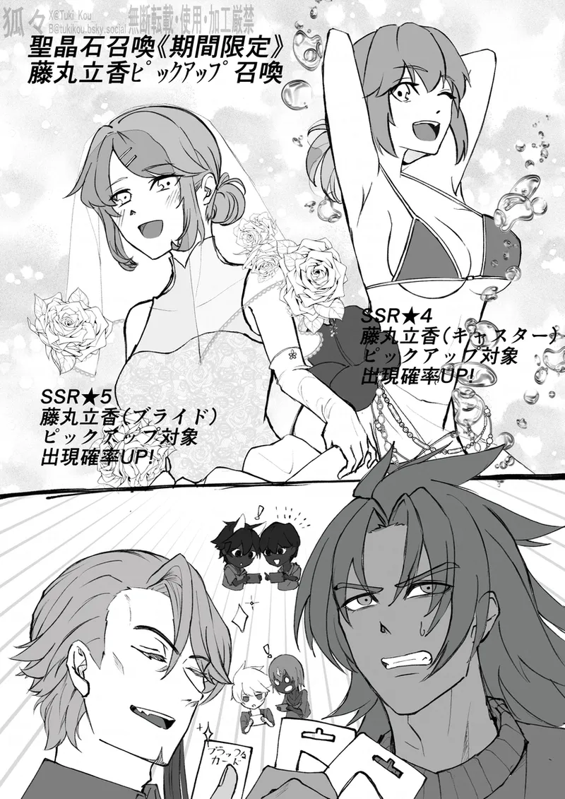 Saba Guda♀ [ fate grand order ) - page2