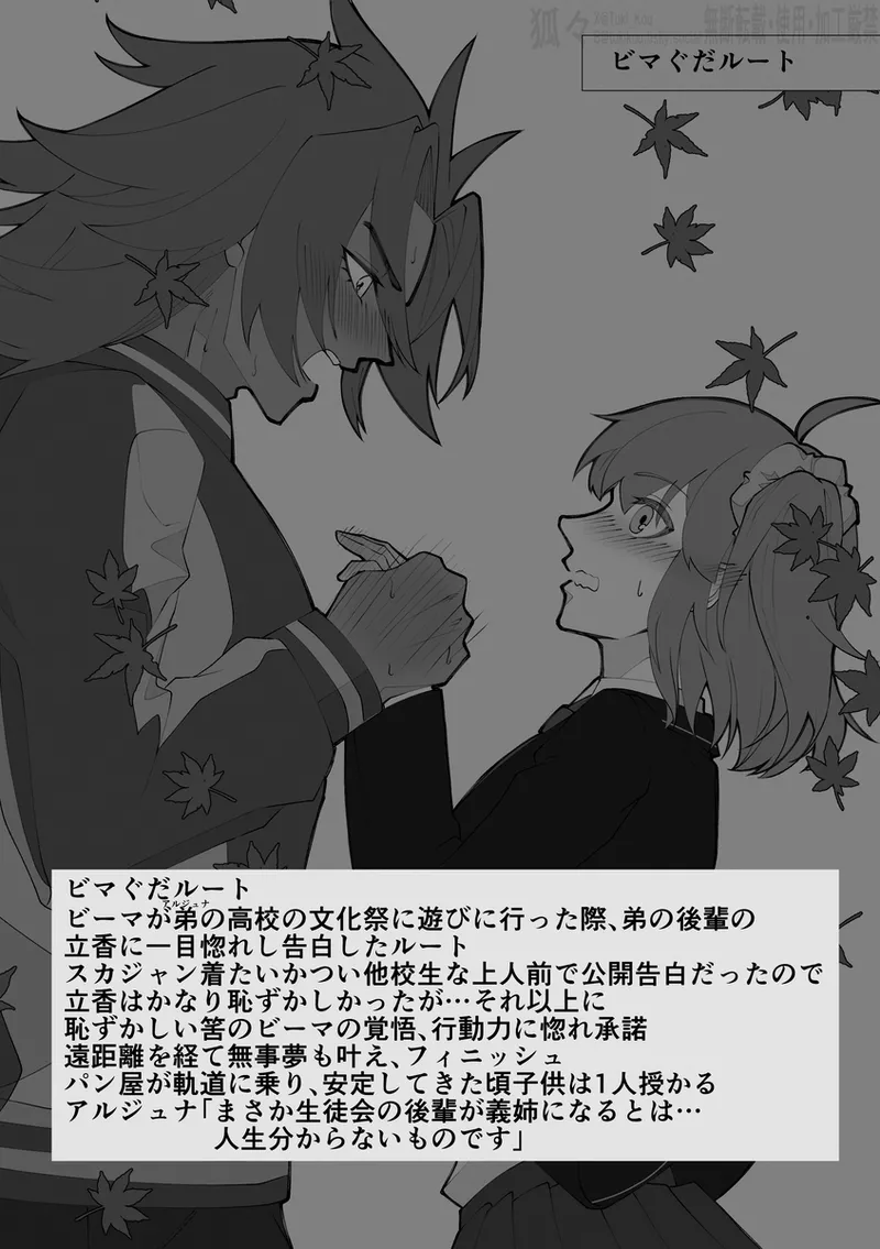 Saba Guda♀ [ fate grand order ) - page20