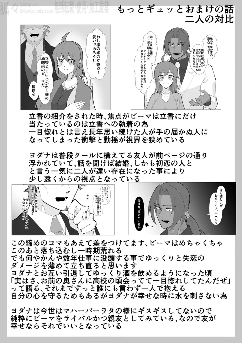 Saba Guda♀ [ fate grand order ) - page21