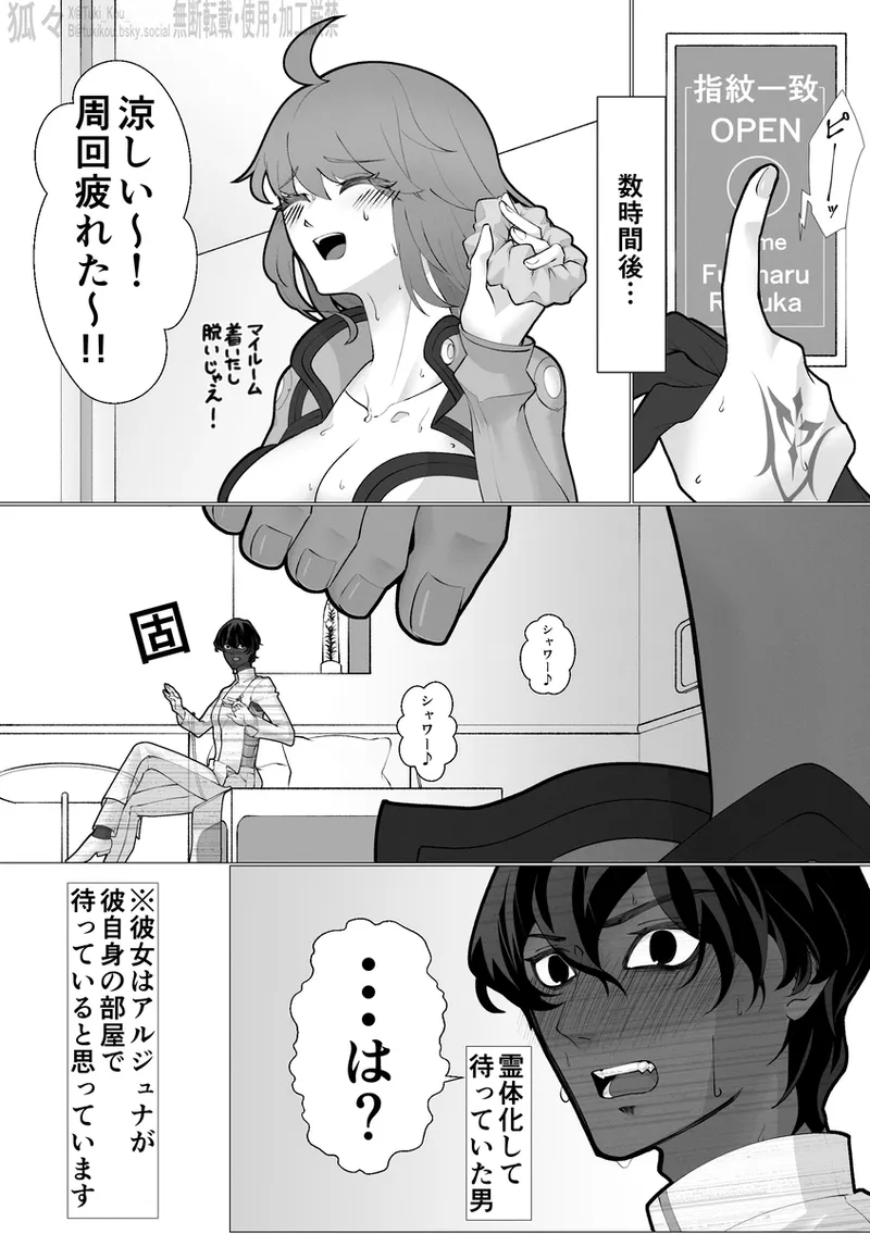 Saba Guda♀ [ fate grand order ) - page37
