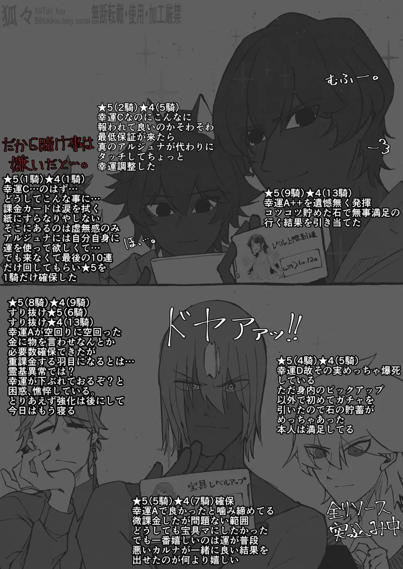 Saba Guda♀ [ fate grand order ) - page4