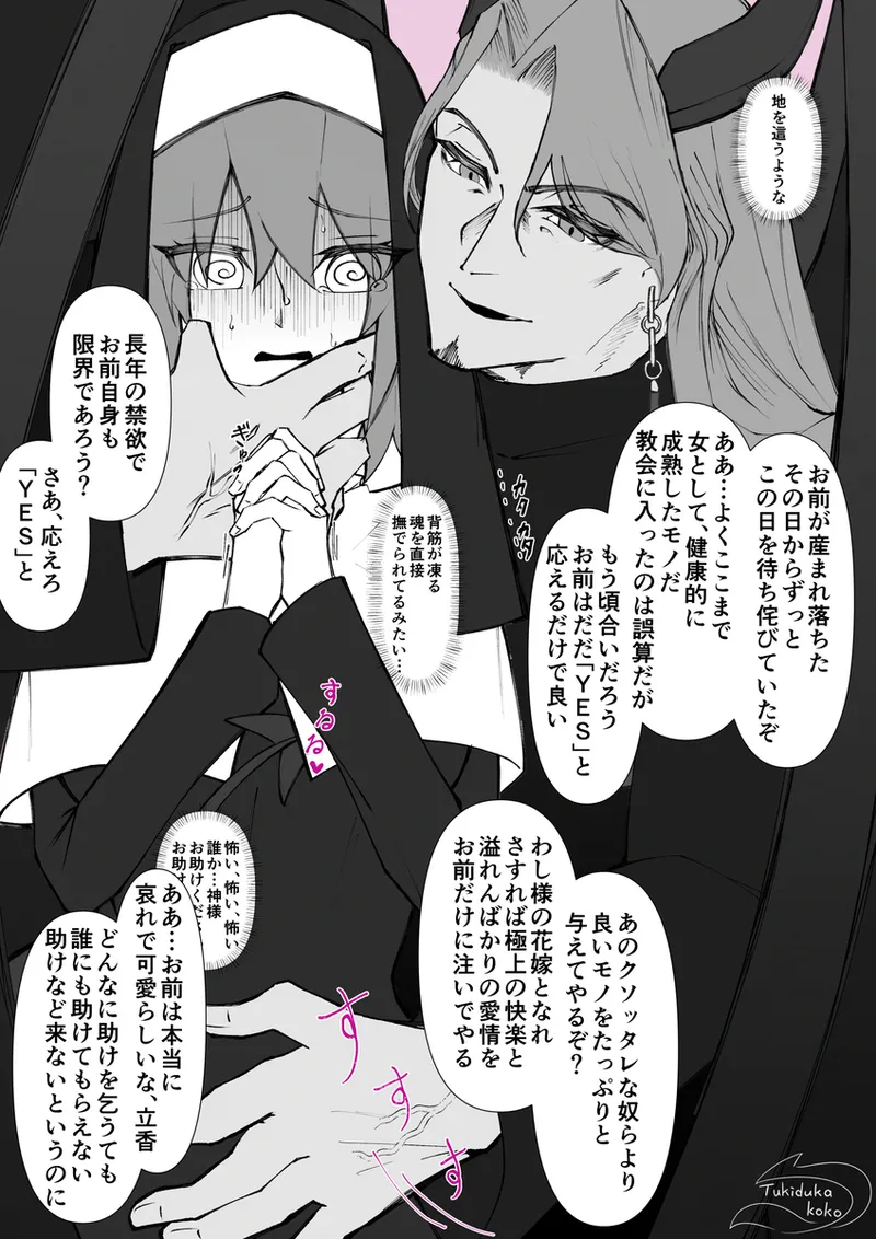 Saba Guda♀ [ fate grand order ) - page44