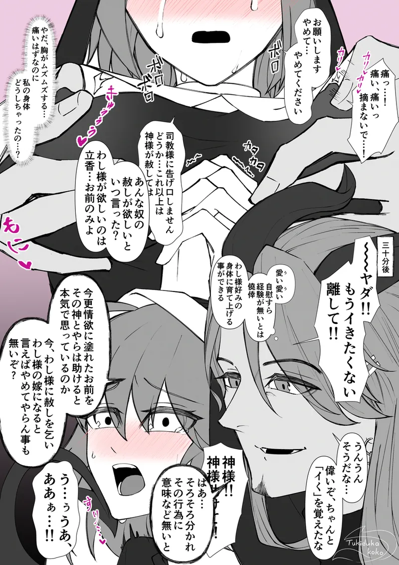 Saba Guda♀ [ fate grand order ) - page45