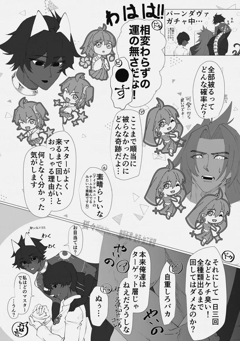 Saba Guda♀ [ fate grand order ) - page7