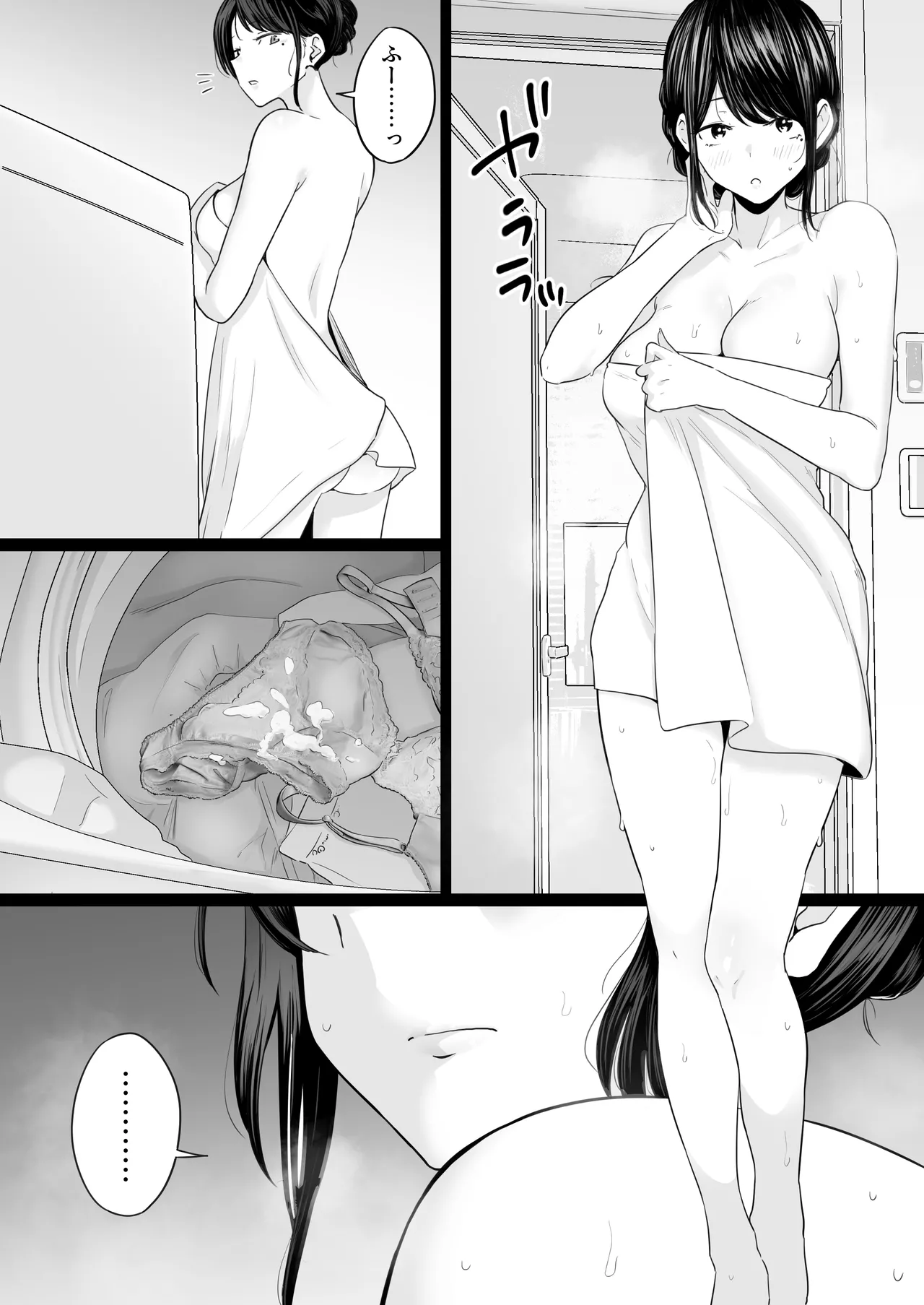 崩壊家族2 -母親がヤクザとのセックスにハマった話- - page11