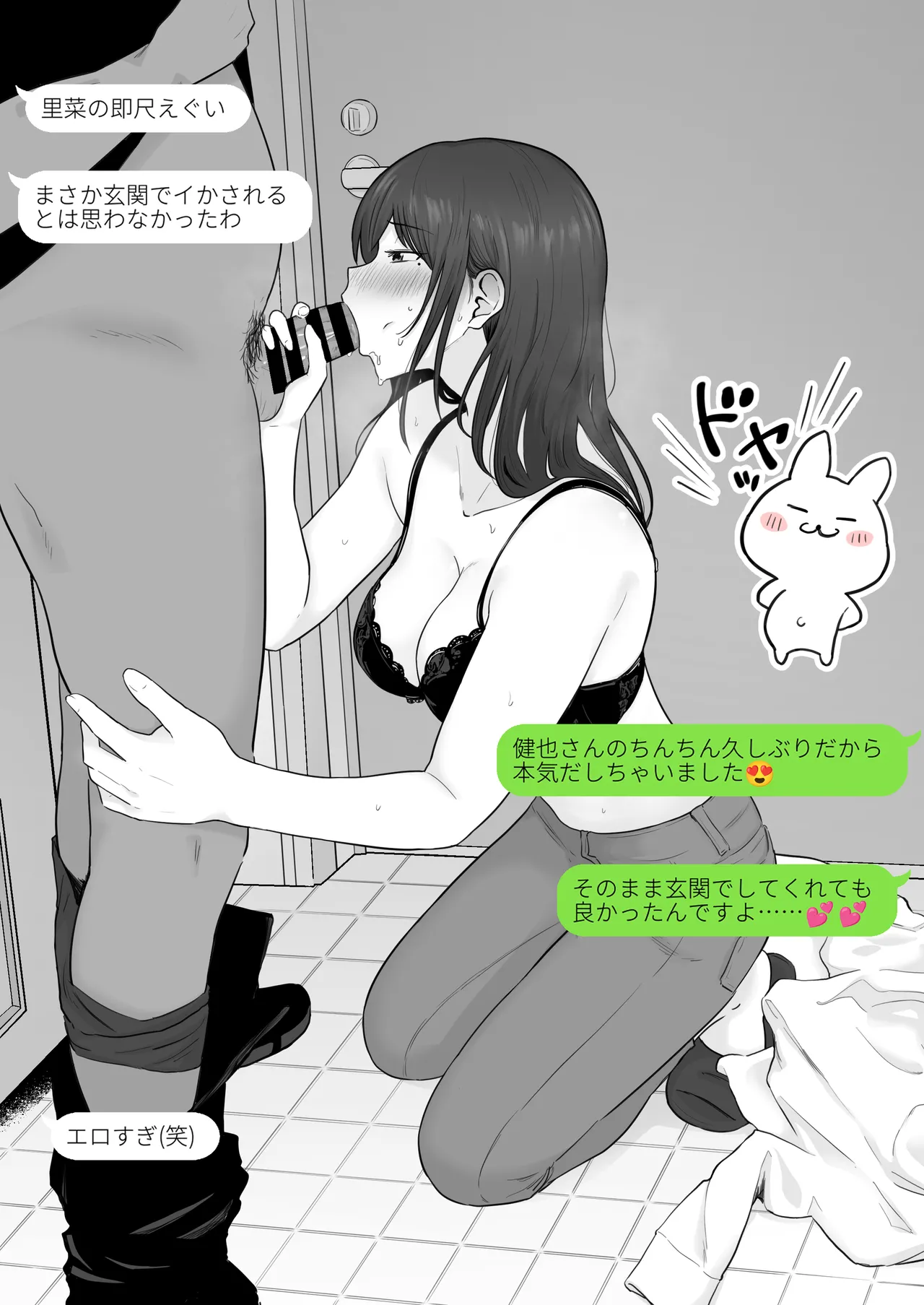 崩壊家族2 -母親がヤクザとのセックスにハマった話- - page28