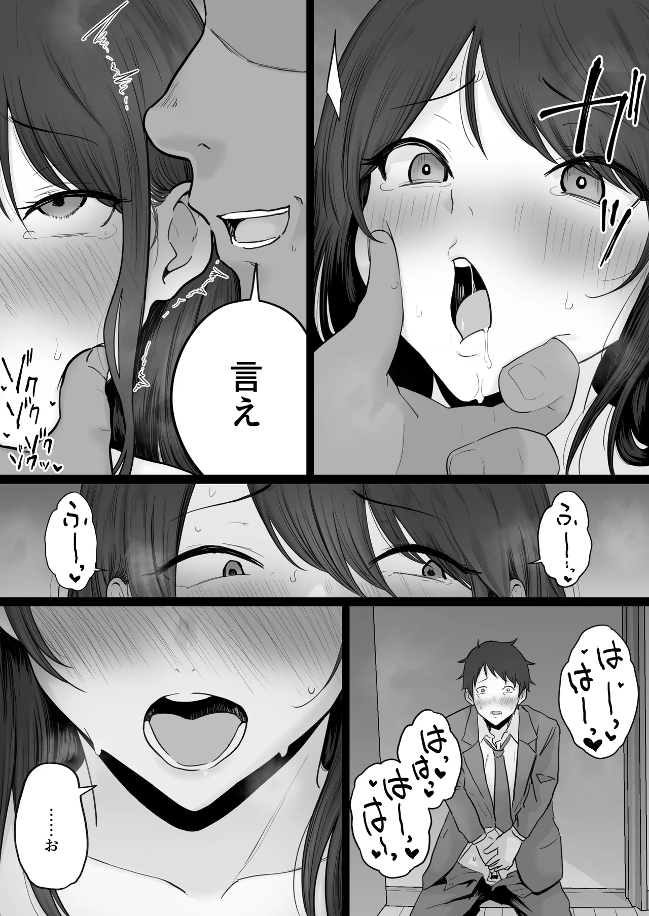 崩壊家族2 -母親がヤクザとのセックスにハマった話- - page62