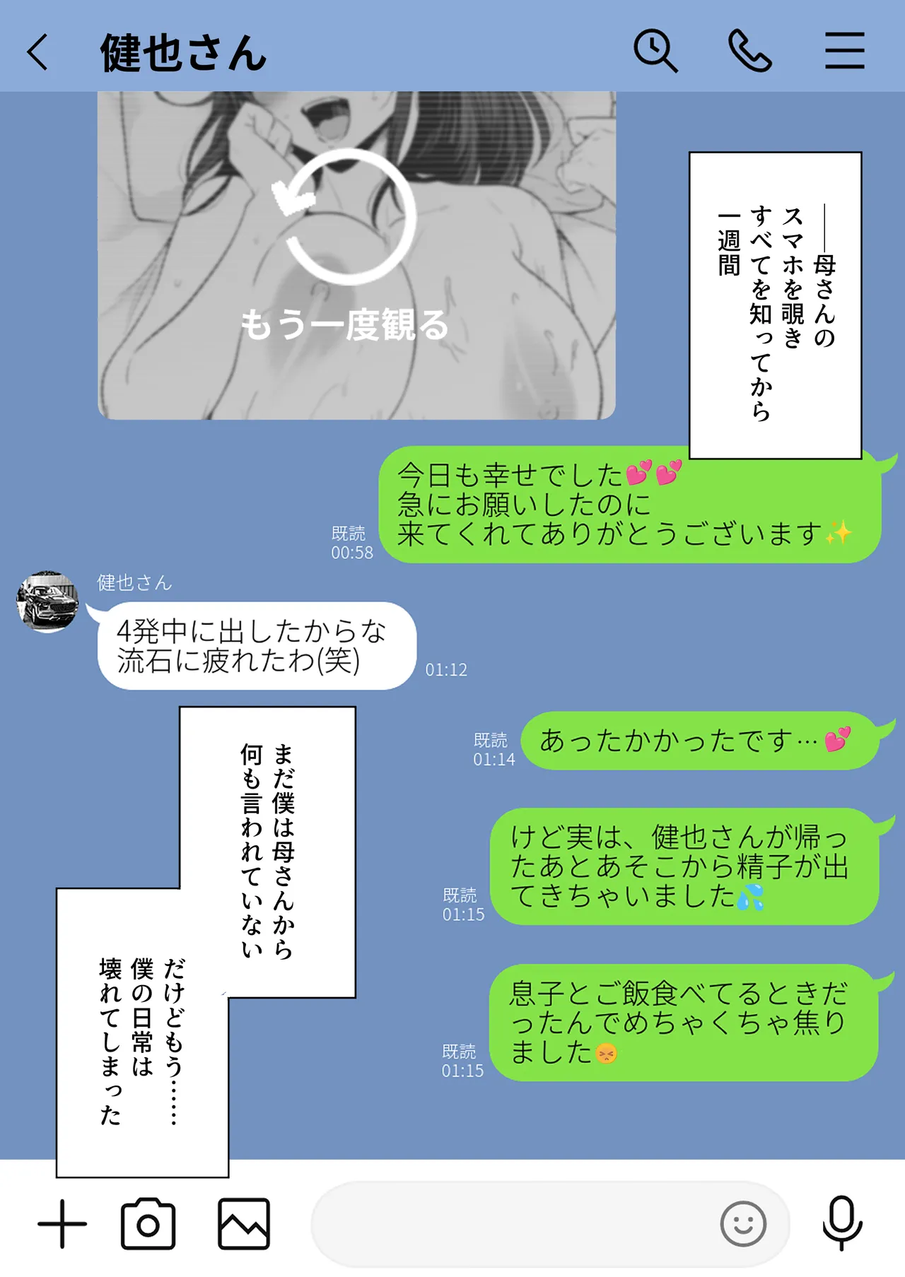 崩壊家族2 -母親がヤクザとのセックスにハマった話- - page7