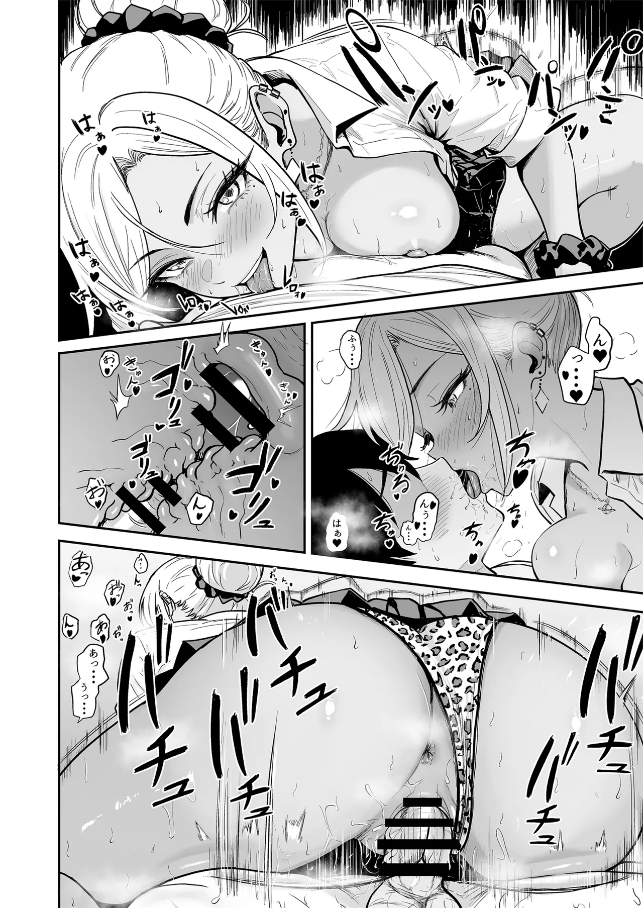 ギャルとめっちゃ生ハメ中出しえっちするハナシ #3 - page20
