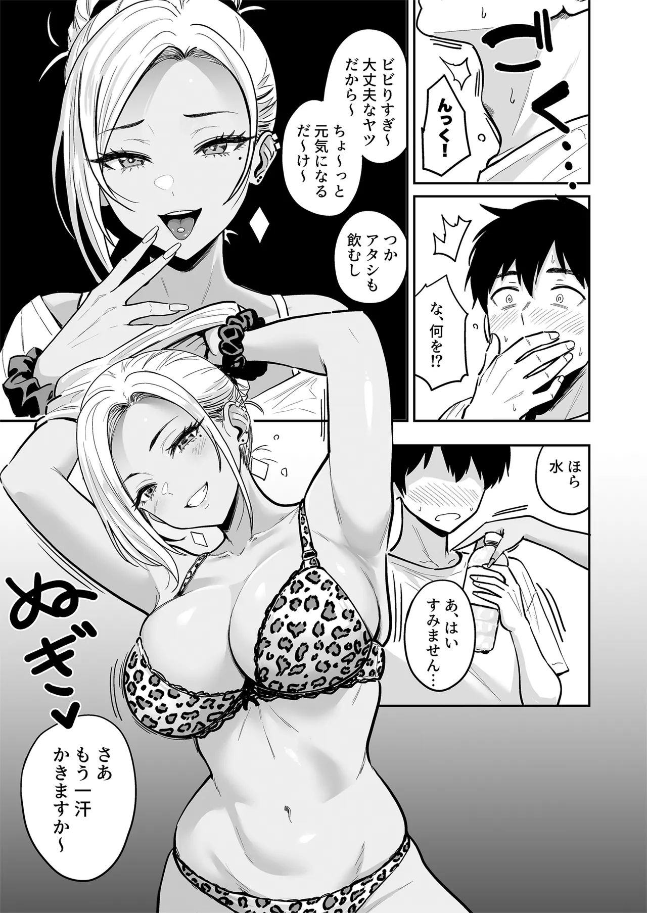 ギャルとめっちゃ生ハメ中出しえっちするハナシ #3 - page43