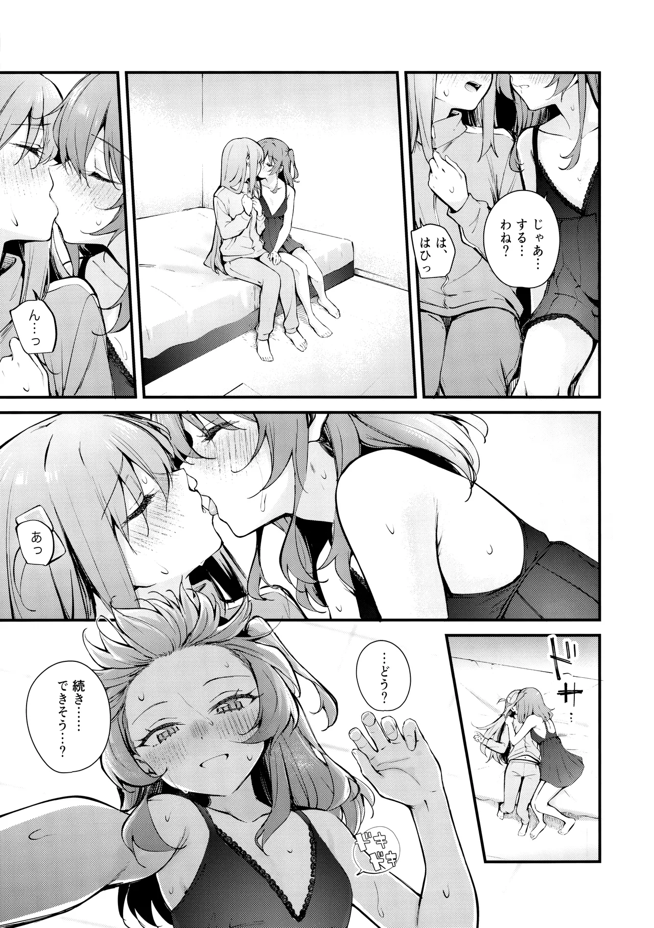 めぐりあい東京～レズ風俗へ行く。～ （ぼっち・ざ・ろっく!) - page12