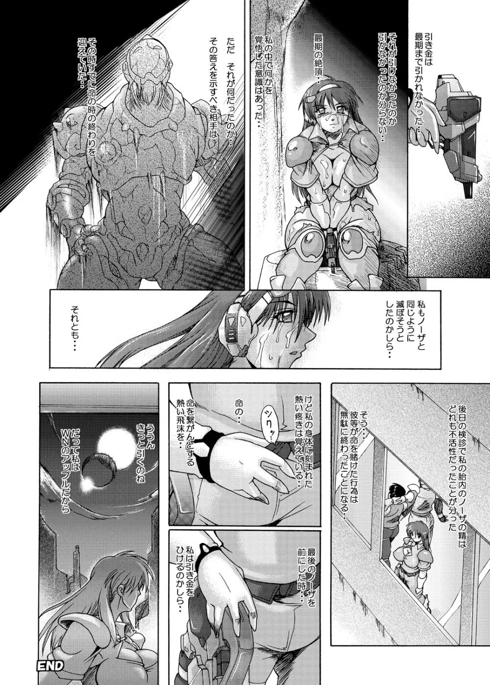 APPLE FOR HYBRIDIZATION - page26