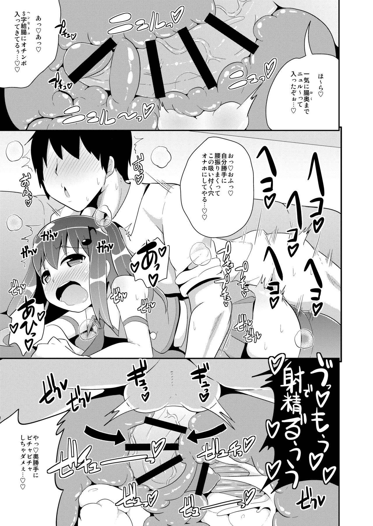 弟達の変態行為 -チンズリーナ作品集KURO- - page31