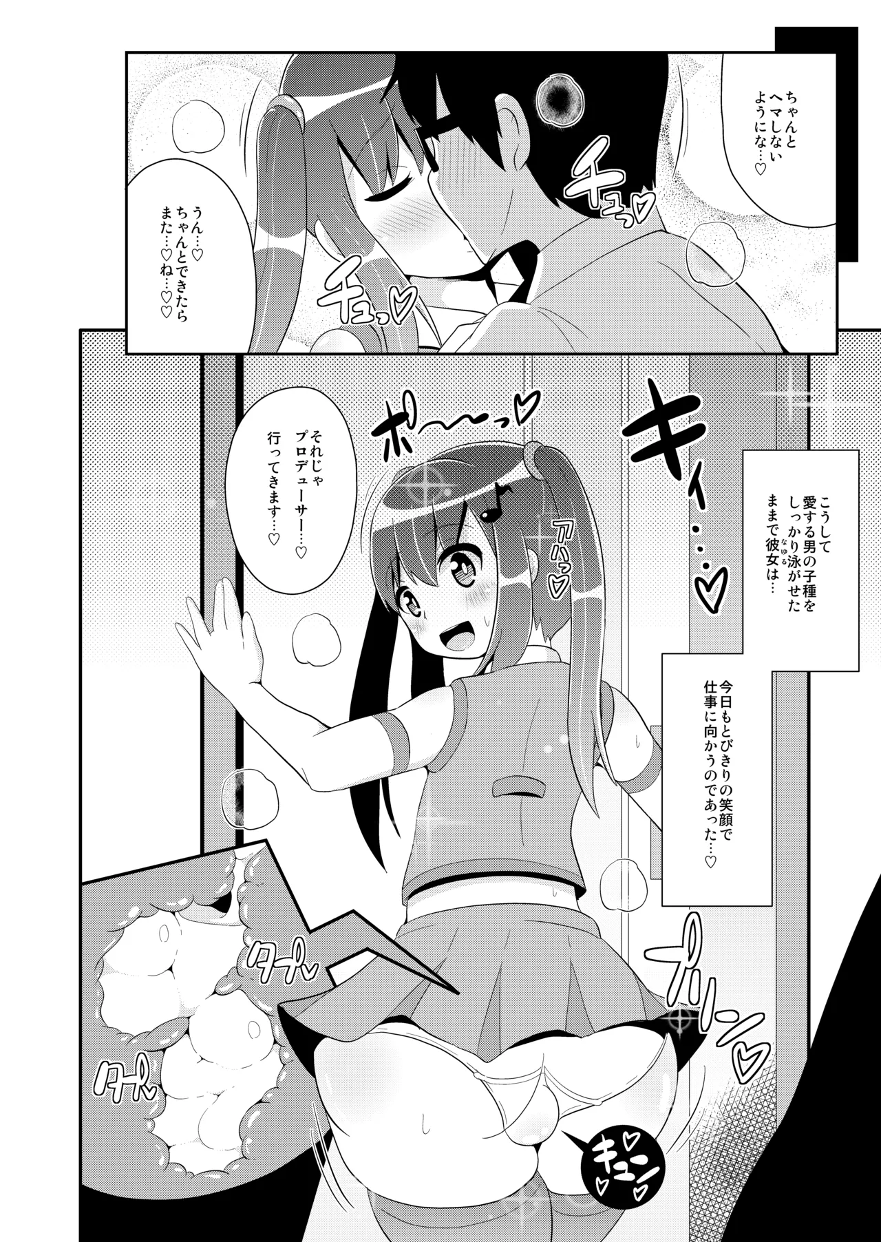 弟達の変態行為 -チンズリーナ作品集KURO- - page38