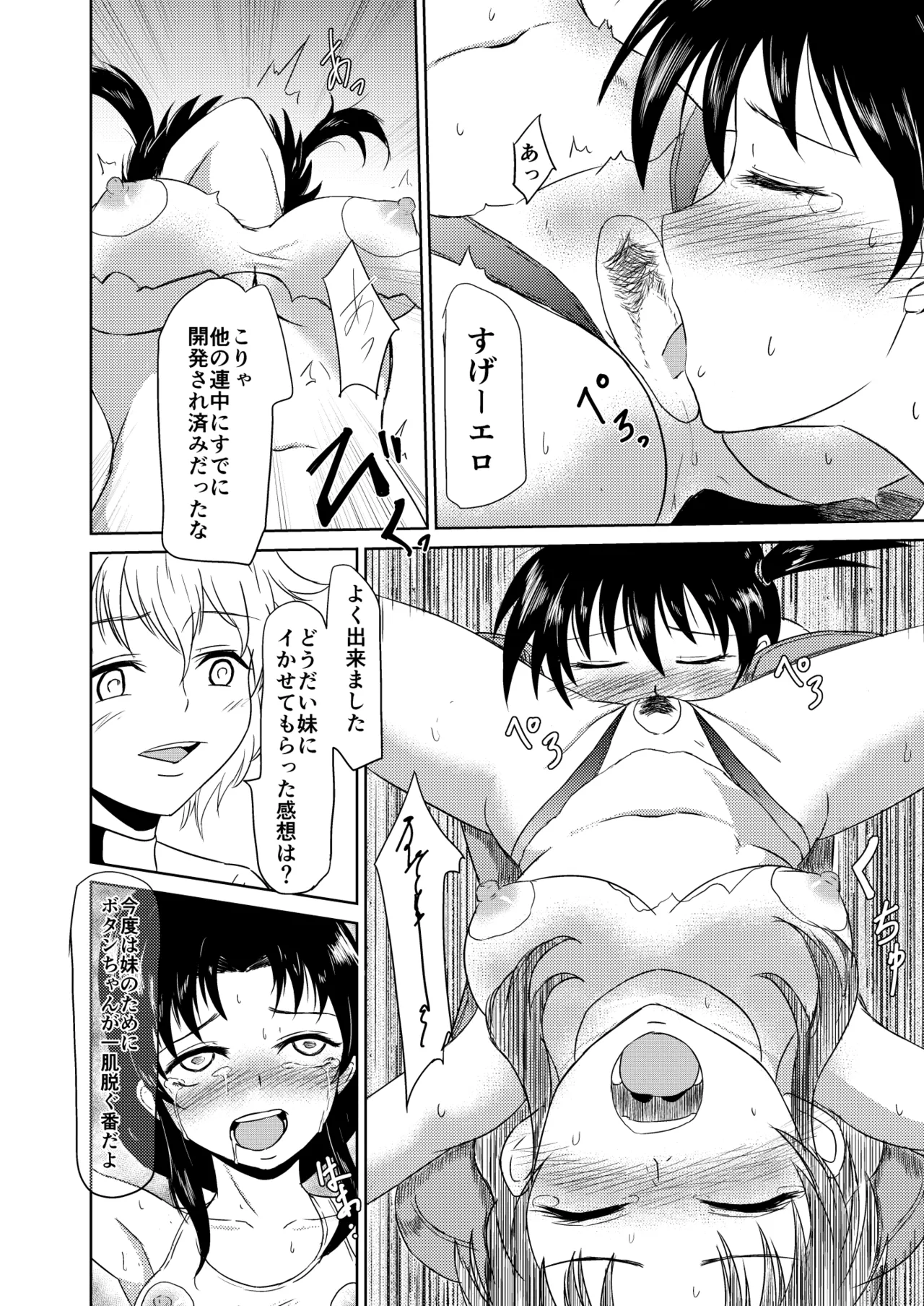 TYPE BLUE - page11