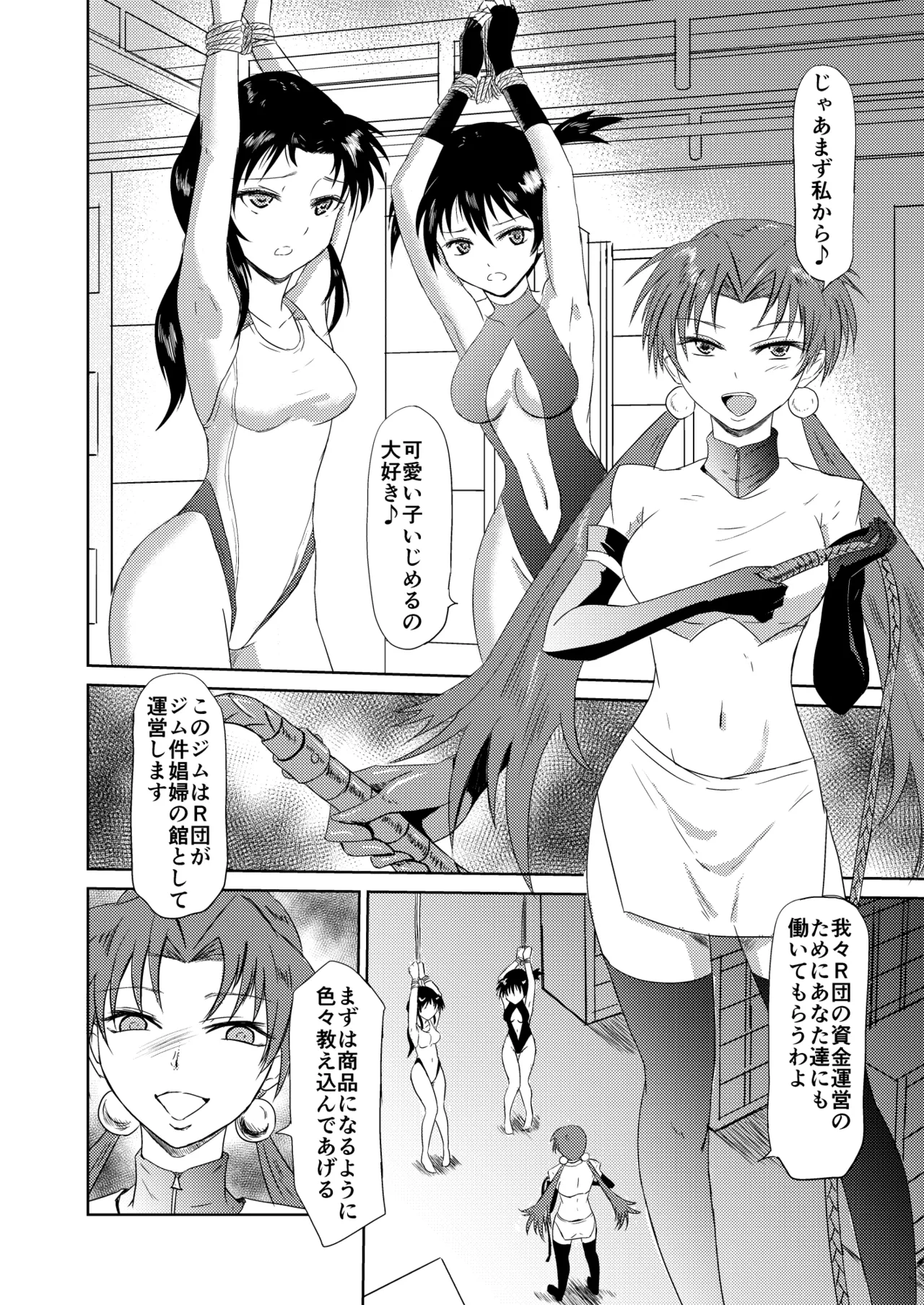 TYPE BLUE - page3