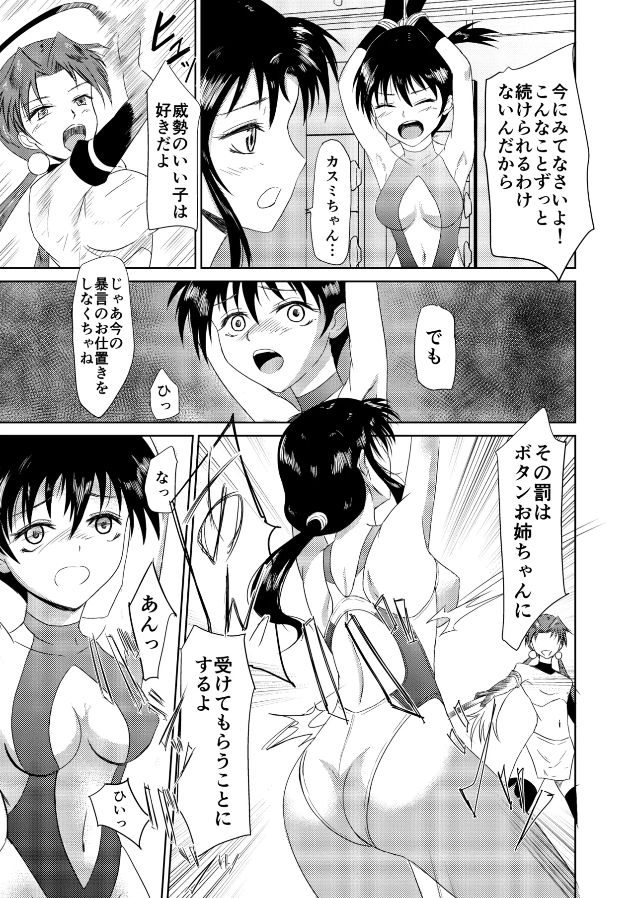 TYPE BLUE - page4