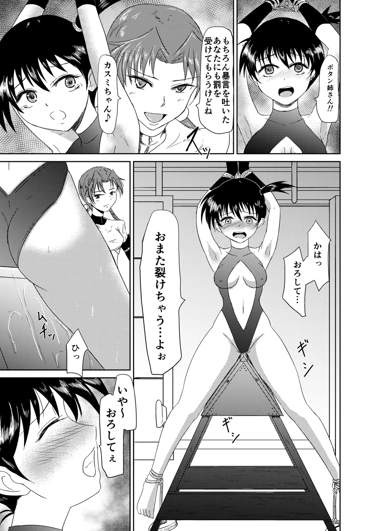 TYPE BLUE - page6