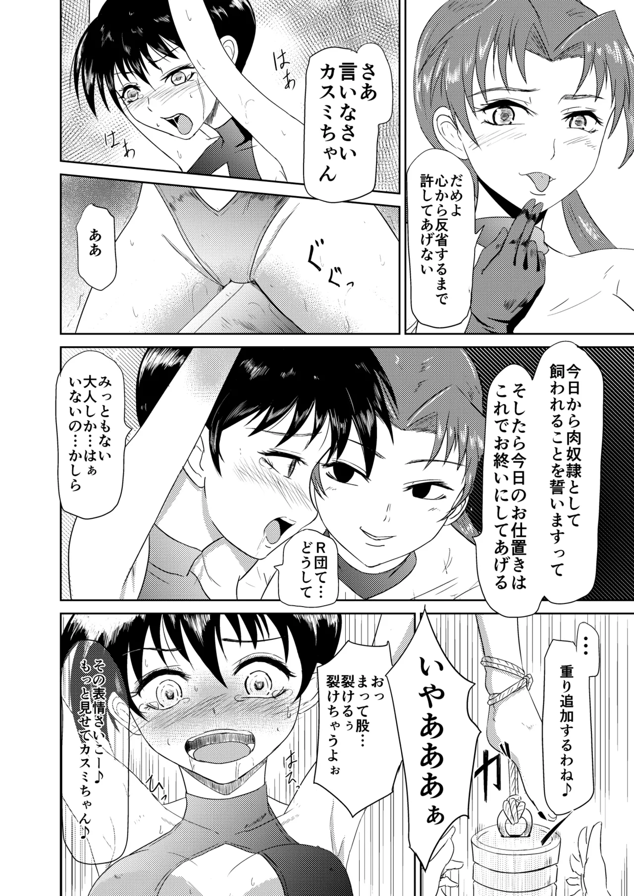 TYPE BLUE - page7