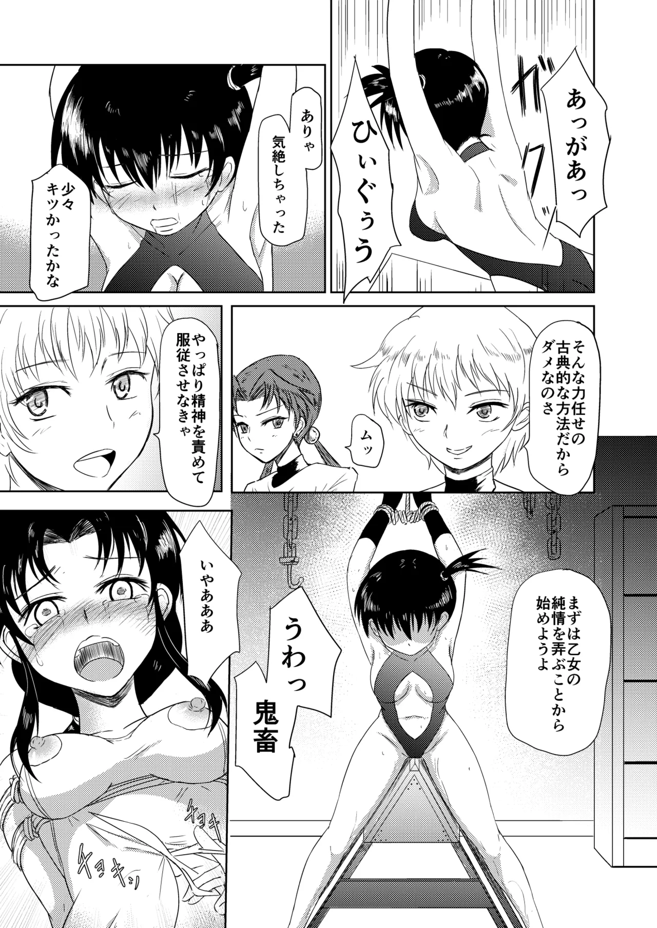 TYPE BLUE - page8