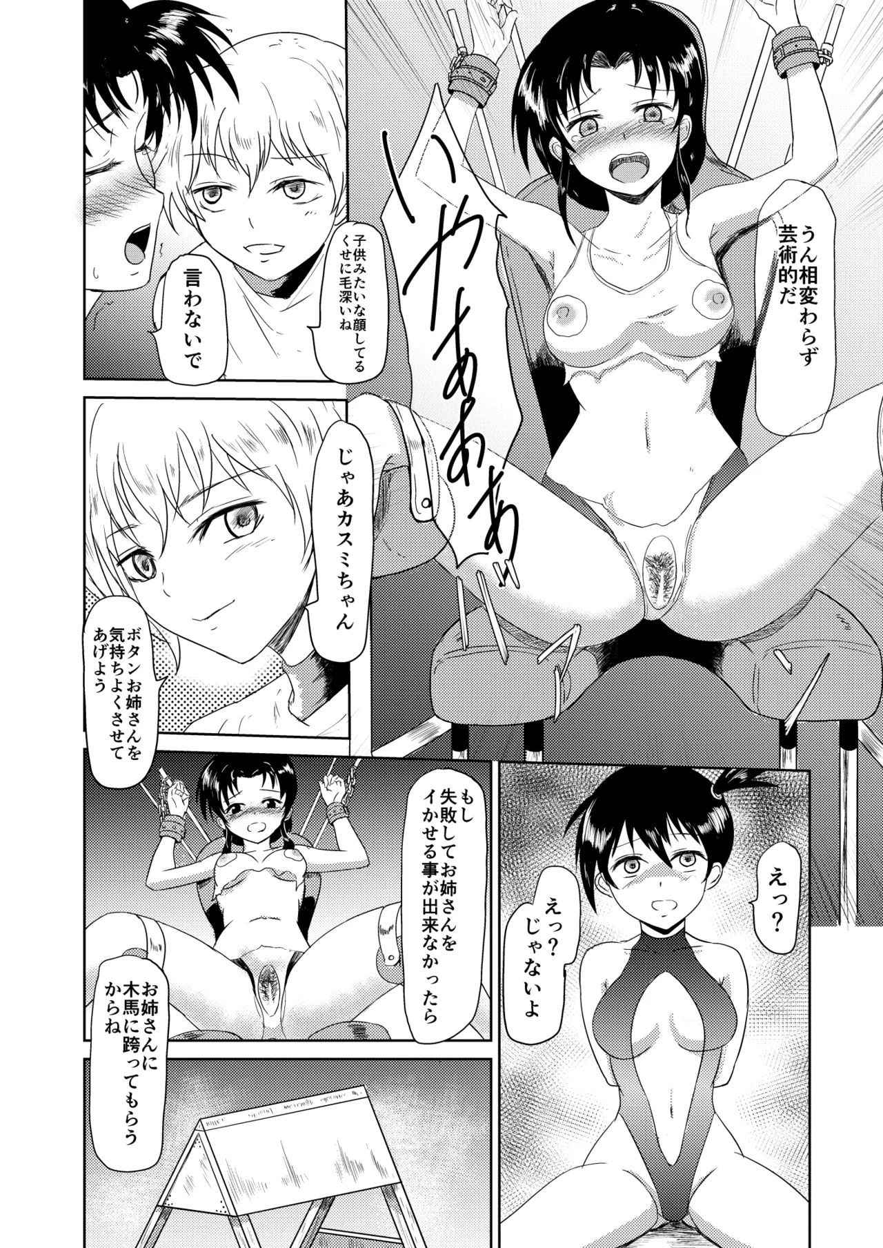 TYPE BLUE - page9