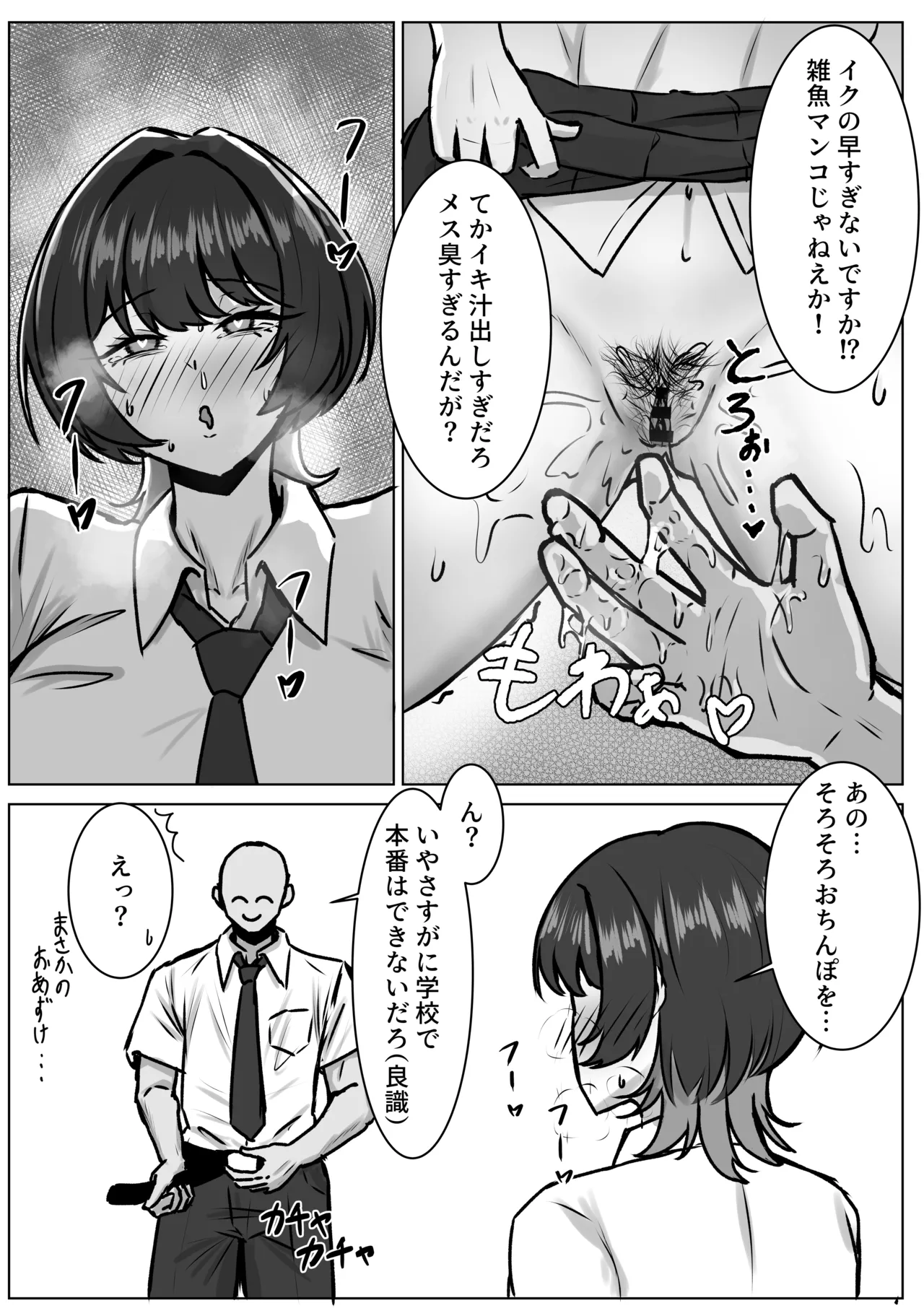 王子様系女子とドスケベセックスする話 - page10