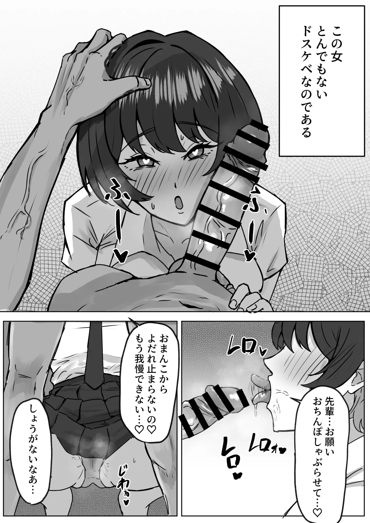 王子様系女子とドスケベセックスする話 - page4