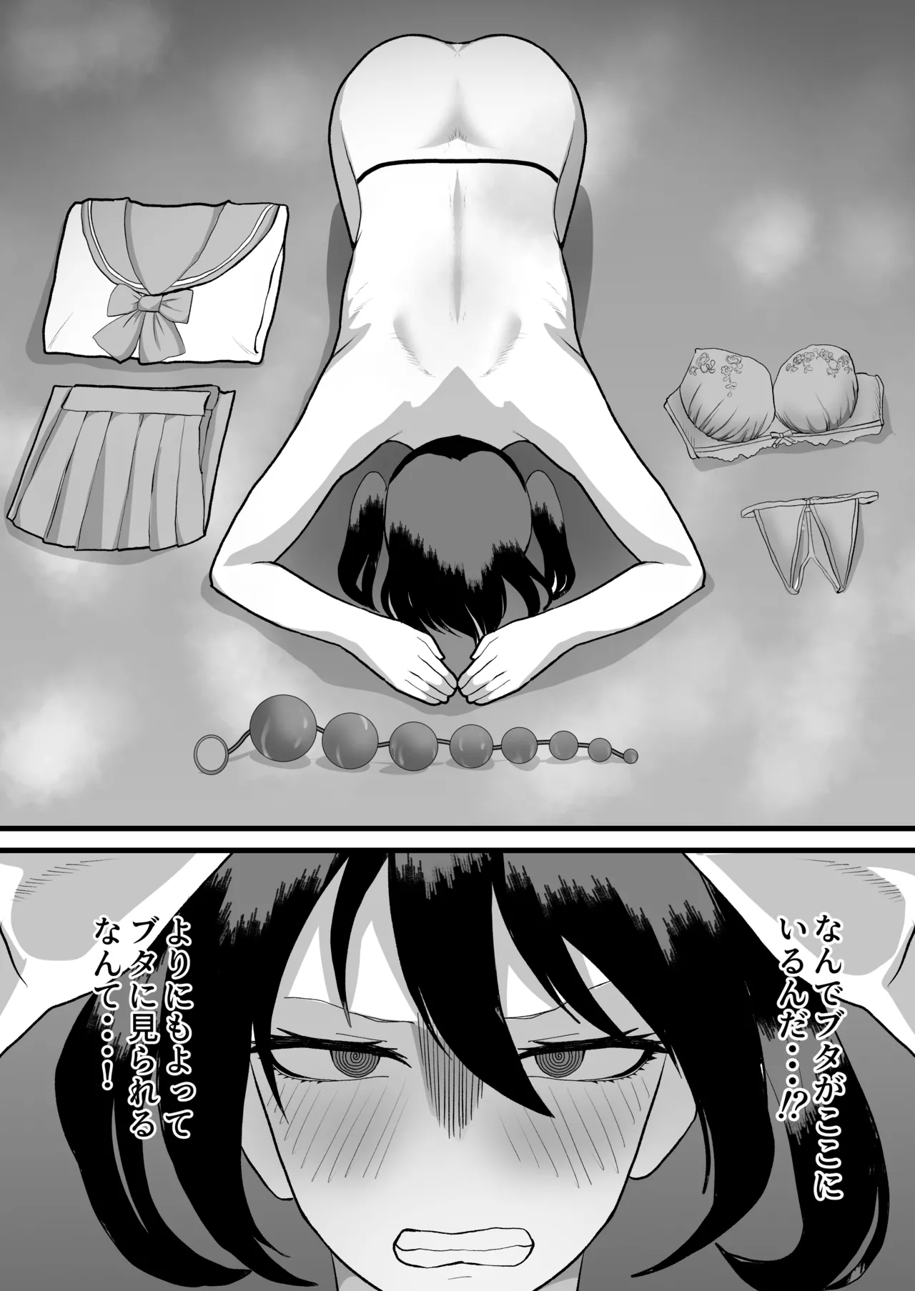 カツアゲに飽きたからP活詐欺してみた2nd! - page19