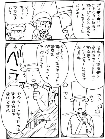 Professor Layton set - page31