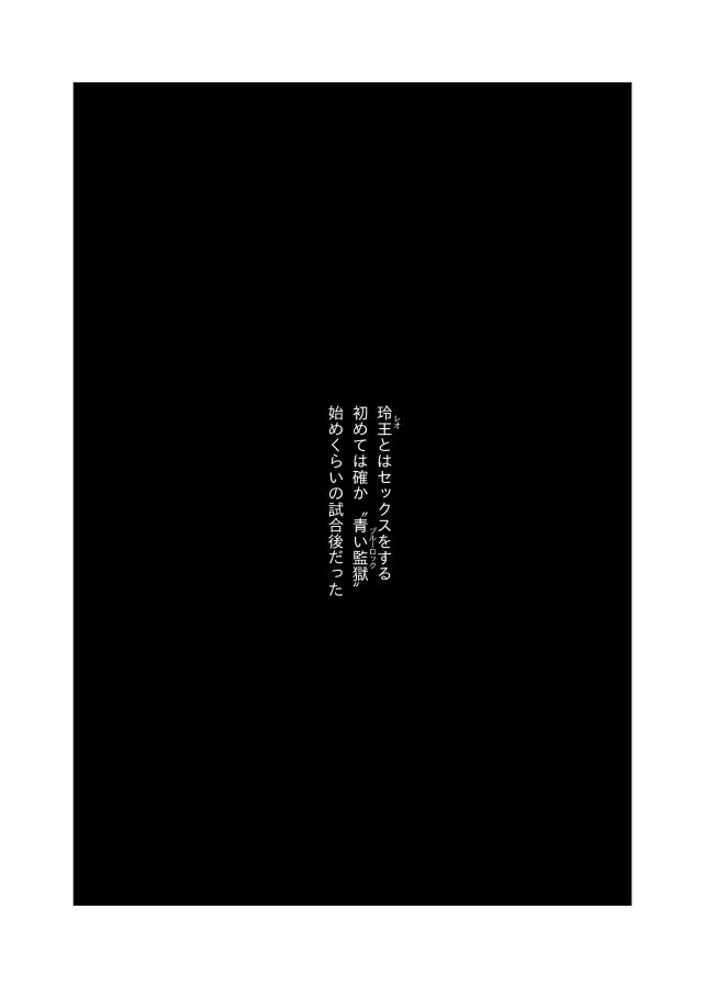 齟齬はちゅっちゅで宙に迷う - page10