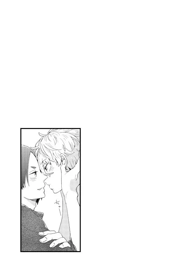 齟齬はちゅっちゅで宙に迷う - page15