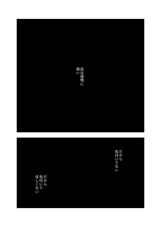齟齬はちゅっちゅで宙に迷う - page29
