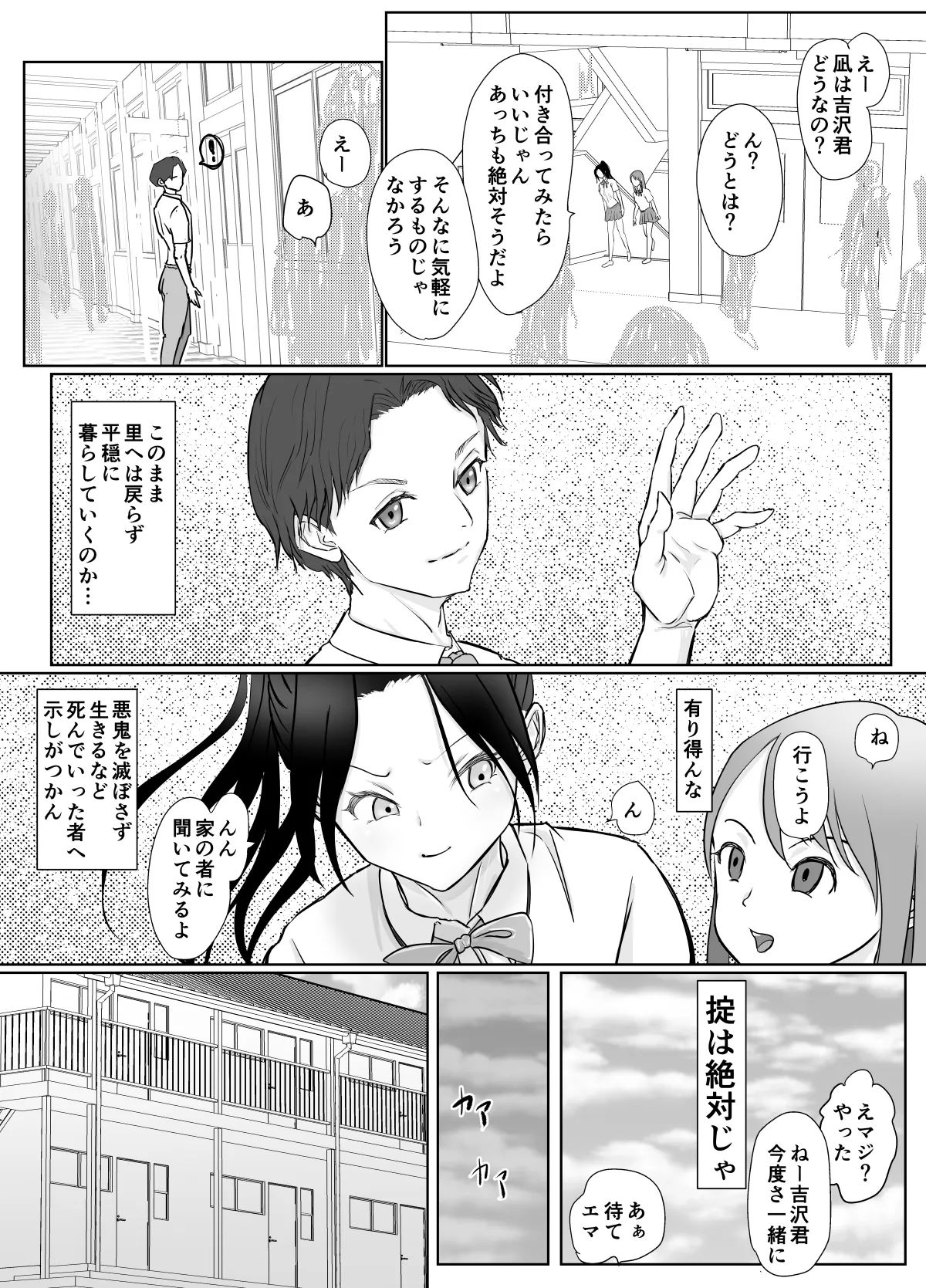 女忍者が雑魚に負けました - page17