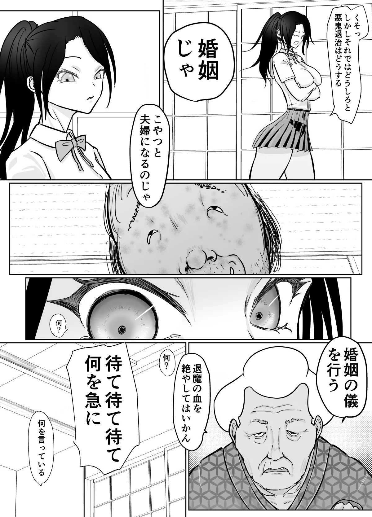女忍者が雑魚に負けました - page19