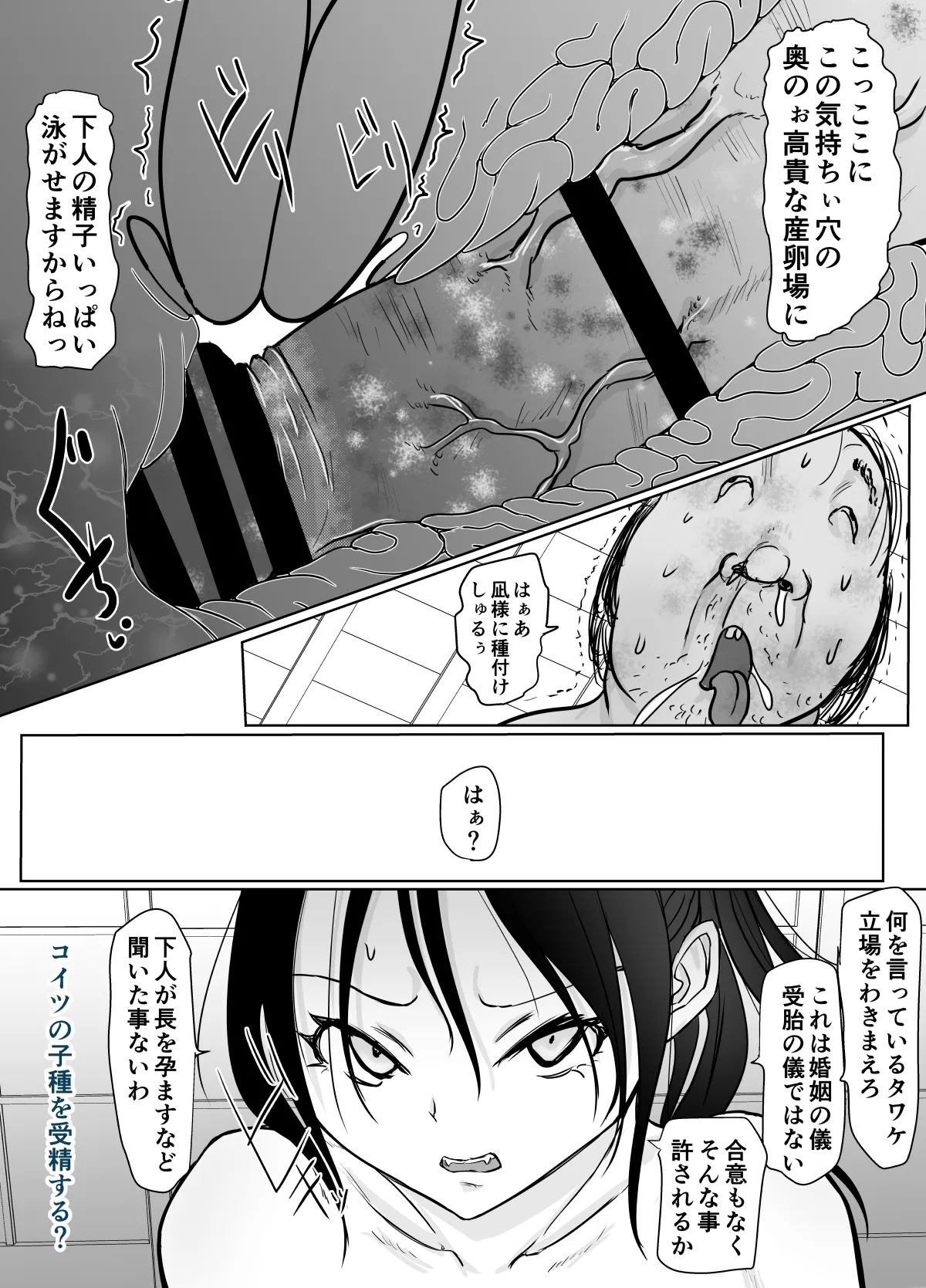 女忍者が雑魚に負けました - page43