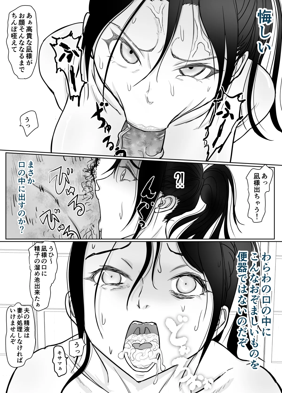 女忍者が雑魚に負けました - page54