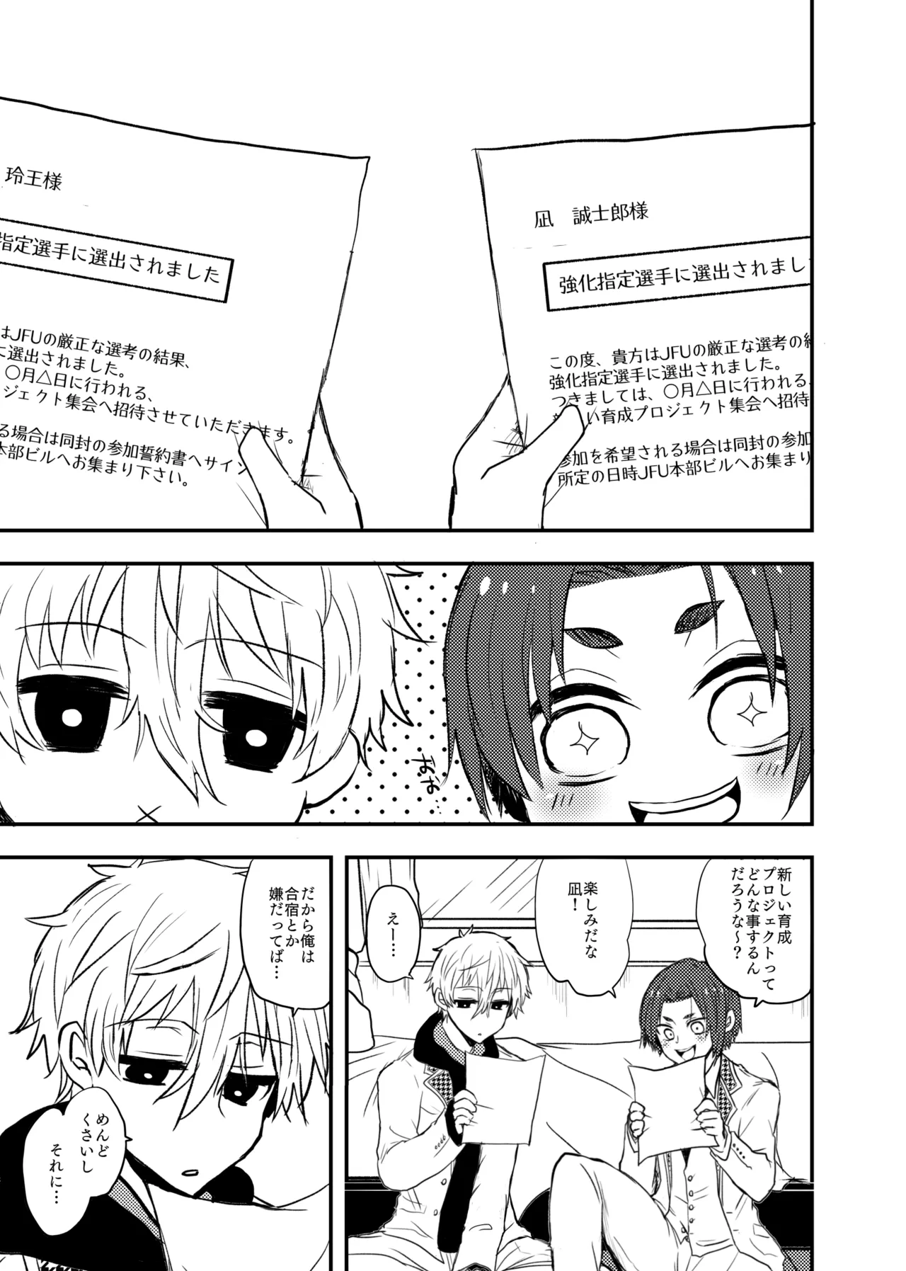 ready for your love - page2
